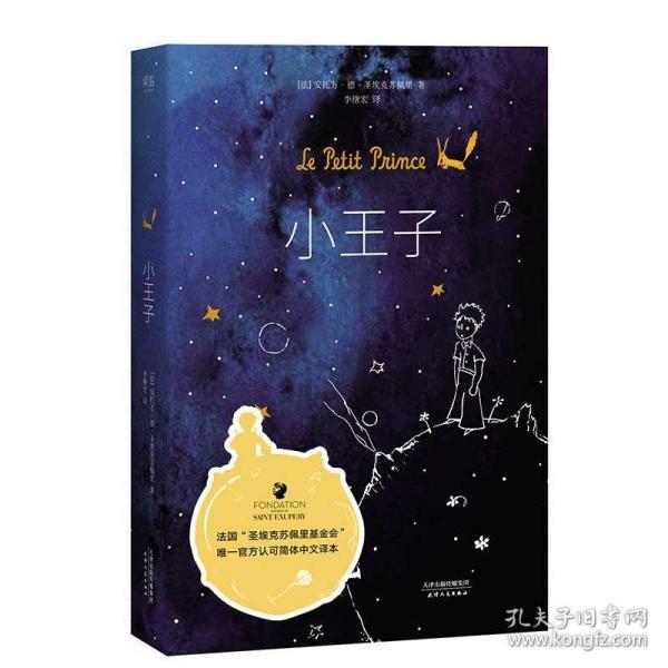 拯救过生日的女孩